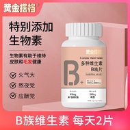 Golden Partner b Clan Vitamin Complex Tablets b1b2b6b12 Stay Up Late Night with Help Power Metabolic