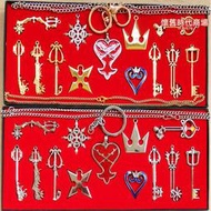 王國之心鑰匙13件套裝掛件項鍊鑰匙刃鍵刃刃集吊墜 新