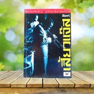 Jazz/Siray **2nd Edition New Amendment**