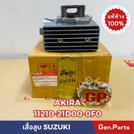 แท้ห้าง เสื้อสูบ AKIRA RU110 แท้ศูนย์SUZUKI รหัส 11210-21D00-0F0 (STOCKเก่าบริษัทเลิกผลิตแล้ว)