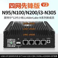 【可開發票】暢網N100/N200/N305 V2版無風扇迷你工控主機 軟路由微型迷你工控