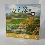 นํ้ามันรําข้าว Vital Star ไวทอล สตาร์ (60 Capsules) เพื่อสุขภาพที่ดีและผิวพรรณสดใส