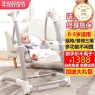 maribel電動嬰兒搖椅哄娃神器寶寶多功能哄睡覺安撫椅搖籃床