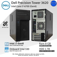 คอมพิวเตอร์มือสอง Dell Precision Tower i7-6700(Gen6) เกรดWorkstationสภาพดี พร้อมใช้งาน