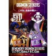 Premium Bandai Digimon Vital Bracelet BE Digivice BEMEMORY DIGIMON SEEKERS Ryudamon Dim &amp; Dorumon Dim