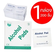 Alcohol pad แผ่นแอลกอฮอล์ 75% เช็ดทำความสะอาด แอลกอฮอล์แผ่น แผ่นทำความสะอาด ฆ๋าเชื้อไวรัส 100 ชิ้น/กล่อง