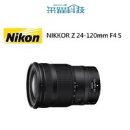 NIKON NIKKOR Z 24-120mm F4 S 鏡頭《平輸》