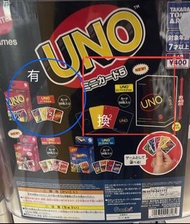 UNO 扭蛋5 （換/賣）