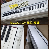 Yamaha S52