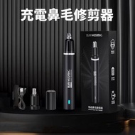 其他品牌 - 電動鼻毛修剪器男士充電式清理鼻孔去鼻毛剪刀女用剃刮去鼻毛 鼻毛修剪器