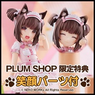 █Mine公仔█日版 限定特典版 貓娘樂園 PLUM 巧克力 Pretty kitty 1/7 PVC 香草 D1373