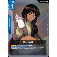 (Jap) Gundam CARD Game GD04-101 Kindhearted ( R ) Blue tcg