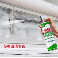 WONKA Aircond Cleaner foam spray/Home aircond spray/Pembersih Penyaman udara spray/diy aircond clean