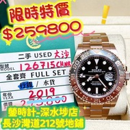 Rolex 126715chnr 沙士