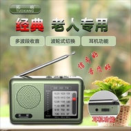 Daquan Thin Portable Ultra-FM Radio FM Elderly Semiconductor Outdoor Radio Multi-Band Radio Mini BMR