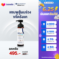 แชมพูลดผมร่วง และขจัดรังแคในขวดเดียว Solve Hair Anti Dandruff Shampo