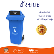 ราคาพิเศษ ถังขยะ ถังขยะภายนอก ICLEAN ถังขยะเทศบาลฝาสวิงทรงเหลี่ยม 120 ลิตร (57x46x93 ซม.) Ozil TG518