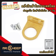 Mounting Bracket for E18-D80NK Infrared Proximity Sensor – Stand E18-D80NK