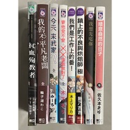 Tanmei bl Taiwan Version Japanese manga novel bl manga novel