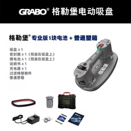 Grabo Elecric Suction Cup Heavy Duty Glass Ceramic Tile Powerful Vacuum Automatic Air Inflation กรวย