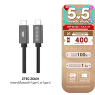 [ใช้คูปอง ลดเหลือ 467 บ.] ZTEC ZC631 สายชาร์จไนลอนถัก แบบแม่เหล็กขดได้ USB-C to USB-C Thunder 4/3  U