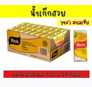 Yeos Chrysanthemum Tea Drink น้ำเก๊กฮวยพร้อมดื่ม กลิ่นหอม หวาน สดชื่น แพ็ค24กล่อง สินค้านำเข้า