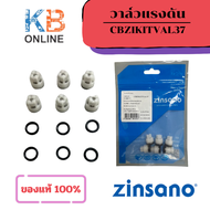 Zinsano ชุดวาล์วแรงดัน ( 6 ตัว ) เครื่องฉีดน้ำแรงดันสูง / PR1301 VIO / VIP BLU610 / CBZIKITVAL37 VIO Valve Set