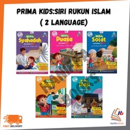 PRIMA: THE PILLARS OF ISLAM