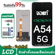 หน้าจอ LCD จอ oppo ทุกรุ่น A54 4G A74 5G A94 4G A95 4G A96 5G A58 5G A78 5G A79 5G A98 5G A38 A18 A7