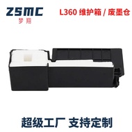Suitable for epsonL485 L455 L380 L383 L111 L211 L360 L363 Waste Ink Pad Waste Ink Cartridge