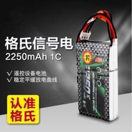 格氏ACE控電futaba 18SZ 14SG 10J T8J 2250mAh 6.6V鋰鐵電池  露天市集  全臺最大