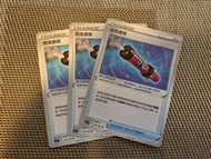 PTCG 寵物小精靈 寶可夢卡 中文版 全新100% SC2a 擴充包「無極力量」SET A 物品 滾滾濃煙