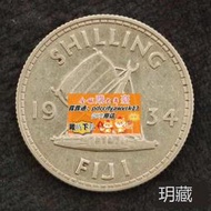 限時下殺大洋洲-斐濟-1934年1先令銀幣-喬治五世-外國硬幣-流通美品