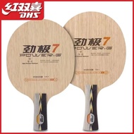Raket Ping Pong DHS Power G7 PG7 7 Kayu Tulen Menyerang Sokongan Baik Ping Pong dengan Kotak Asal