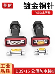 DB9DB15 Waterproof Connector 9-pin 15-pin AISG ESC Wire Plug 9-pin 9-hole 5G Base Station Plug