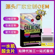 WXW Creatine Creatine Creatine Creatine Mouth Lozenges TK OEM 6.5-19