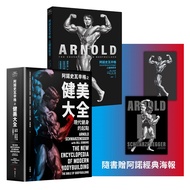 Arnold Schwarzenegger Bodybuilding Set: Encyclopedia (2 Volumes Sold Together)/Arnold Schwarzenegger