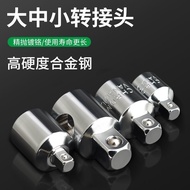 Baolian Sleeve Adapter Adapter Conversion Fly Adapter Medium Fly Small Fly to Square Ratchet Fast Ai