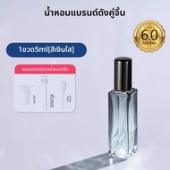 JEAN MISS | ขวดพกพาสำหรับน้ำหอมพร้อมสเปรย์ 10 มล
