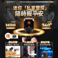 Usatisfy - 微型無線免安裝360°巡航全景偵探守家對講高清攝錄機Pro 3.0 CT102 (IP Cam 鏡頭 攝錄機 / 攝像頭 / 監控 / IP CAM)(SUP:TBS28)