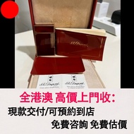都彭打火機，酒紅色漆面 金色邊，火機，s.t.dupont都彭火機，Zippo 打火機，特別版，限量版，古董打火機，古董煤油打火機 Dupont都彭火機，名牌打火機，cartier卡地亞火機，Dunh