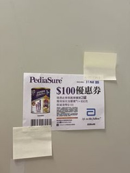 雅培 保兒 加營素1+優惠券 奶粉