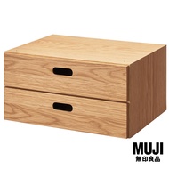 มูจิ กล่องลิ้นชัก - MUJI Stacking Chest Half 2 Tier (Oak Veneer) / W37xD28xH18.5cm