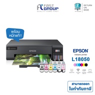เครื่องพิมพ์ Epson L18050 Inkjet A3 6 สี PHOTO พิมพ์รูปภาพ การ์ด PVC และแผ่น CD/DVD ได้