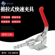 Fast Factory Direct Sale Clamp Fixture Woodworking Tool Super Hand Clamp Push-Pull Type CS-36010 927