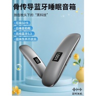 Bluetooth Speaker Sleep Aid Mini Music Player Sleep Pillow Wireless Bone Conduction Home Sleep Aid R