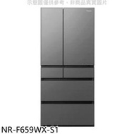 《可議價》Panasonic國際牌【NR-F659WX-S1】650公升六門變頻雲霧灰冰箱(含標準安裝)