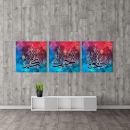 Hiasan Dinding Zikir Khat mixture