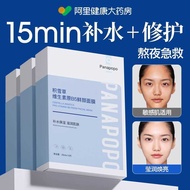 Centella Asiatica B5 Mask Moisturizing Moisturizing Remove Yellow Brightening Whitening Stay Up Late