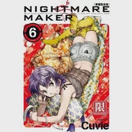 NIGHTMARE MAKER 夢魘製造機6 作者：Cuvie